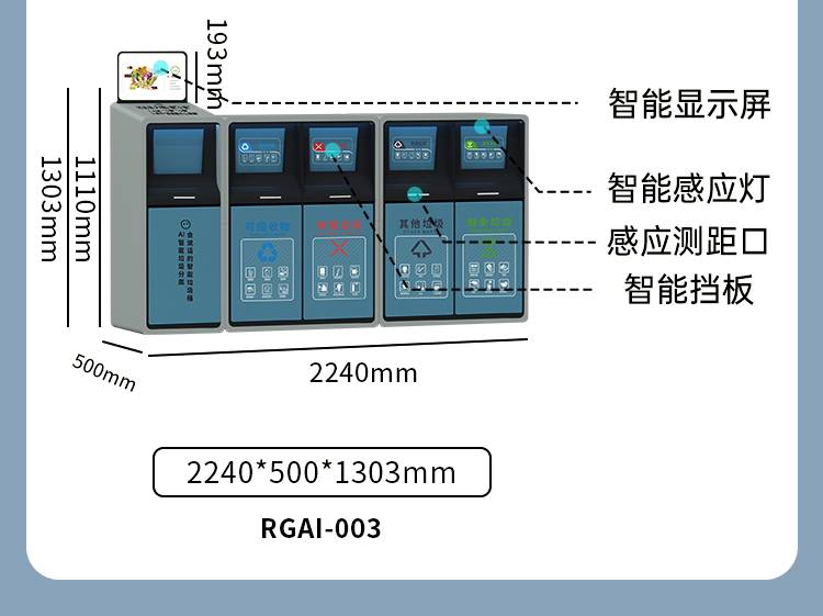 鏅鴻兘鍨冨溇妗?铻嶅厜AI_11.jpg