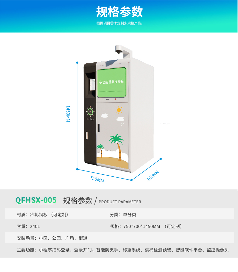 青風回收箱1 (1)